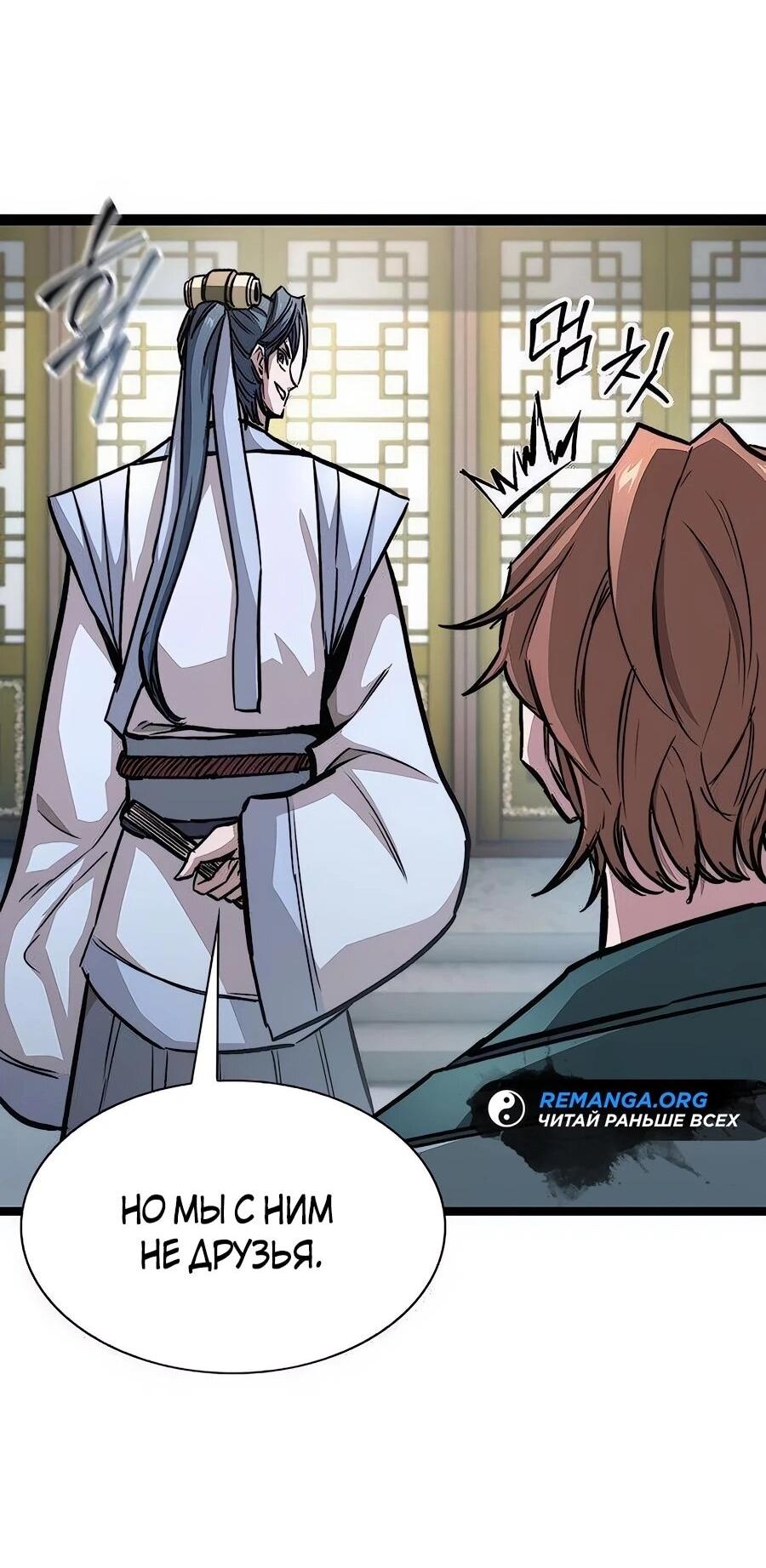 Манга Абсолютный учёный - Глава 9 Страница 47