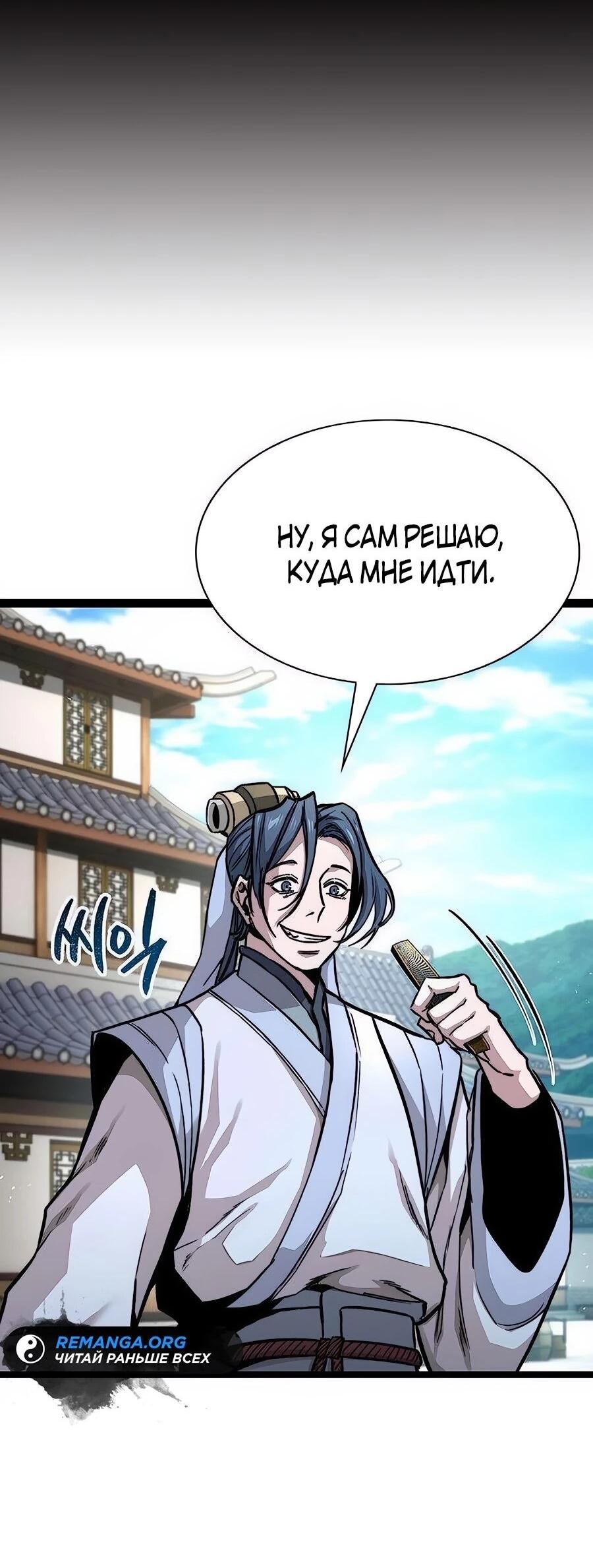 Манга Абсолютный учёный - Глава 9 Страница 7