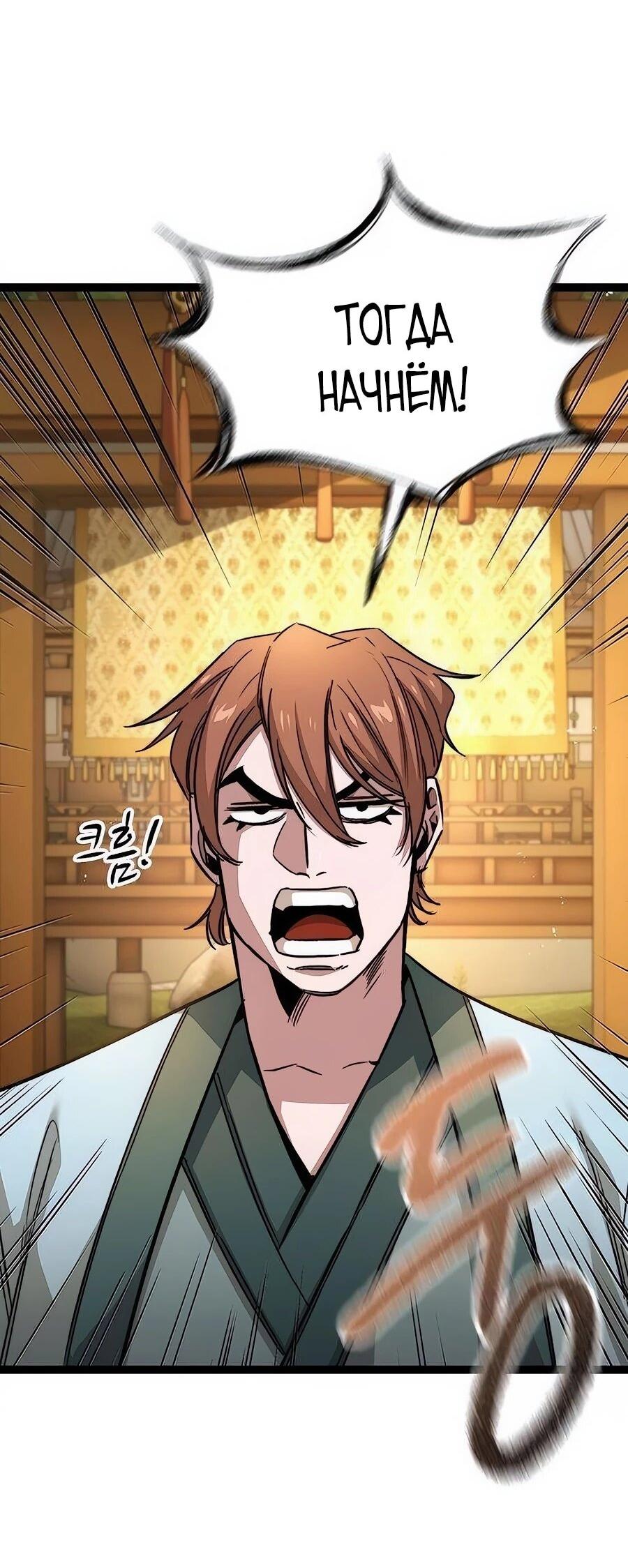 Манга Абсолютный учёный - Глава 9 Страница 74