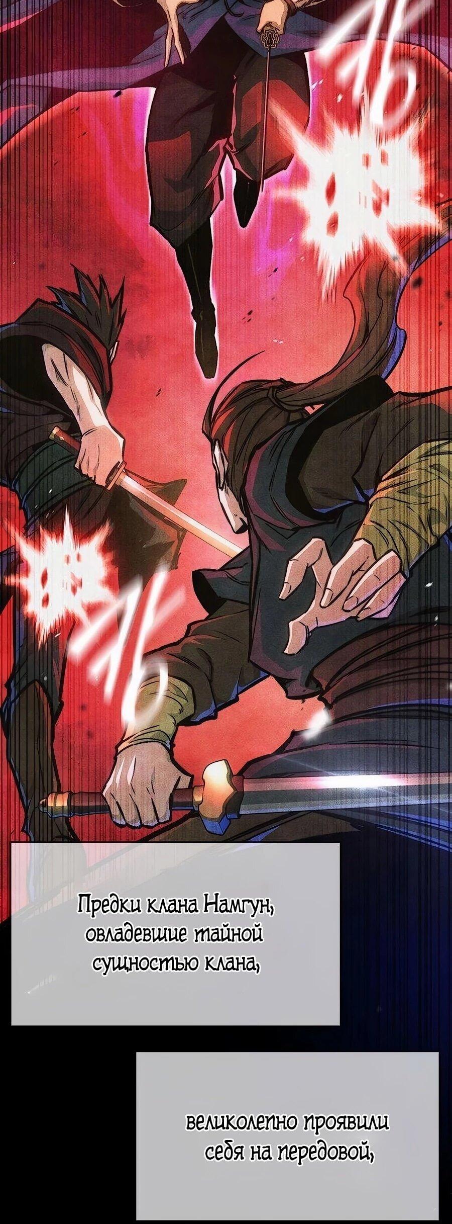 Манга Абсолютный учёный - Глава 9 Страница 56