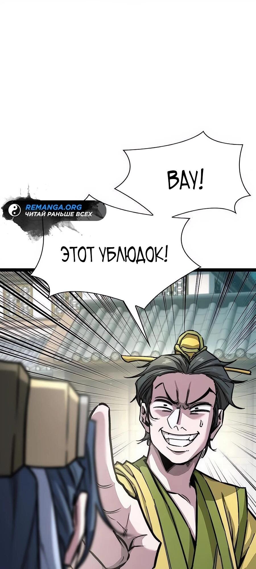 Манга Абсолютный учёный - Глава 9 Страница 22