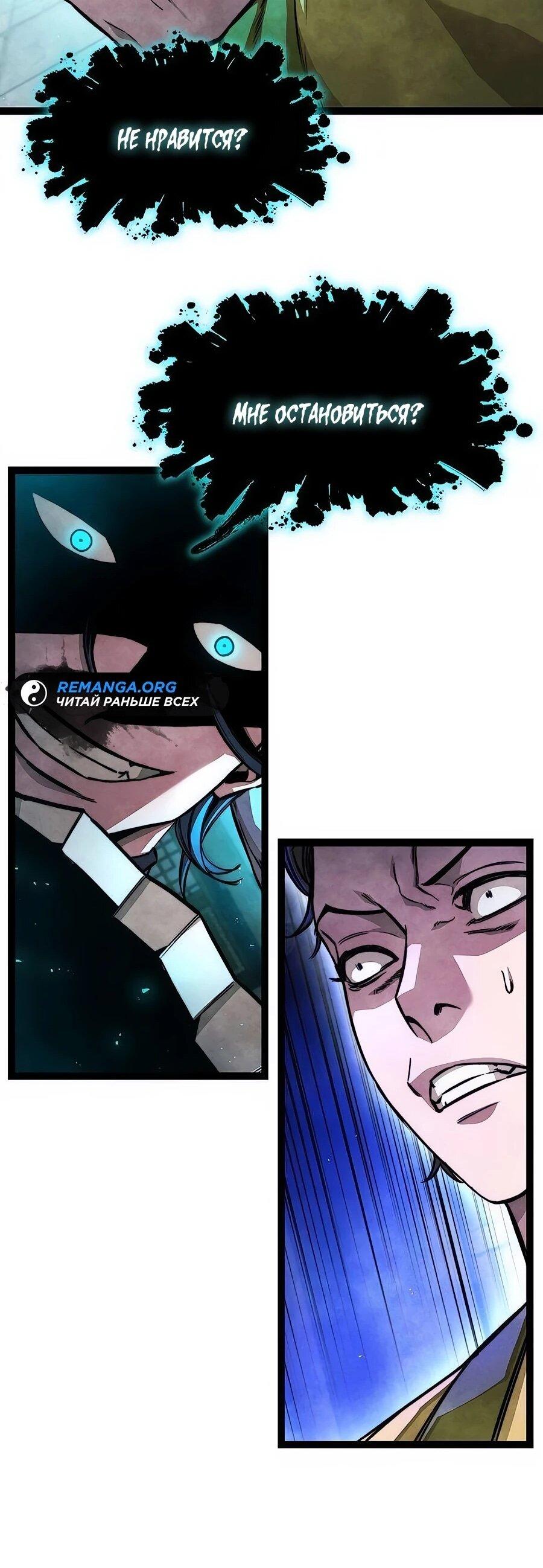 Манга Абсолютный учёный - Глава 9 Страница 28