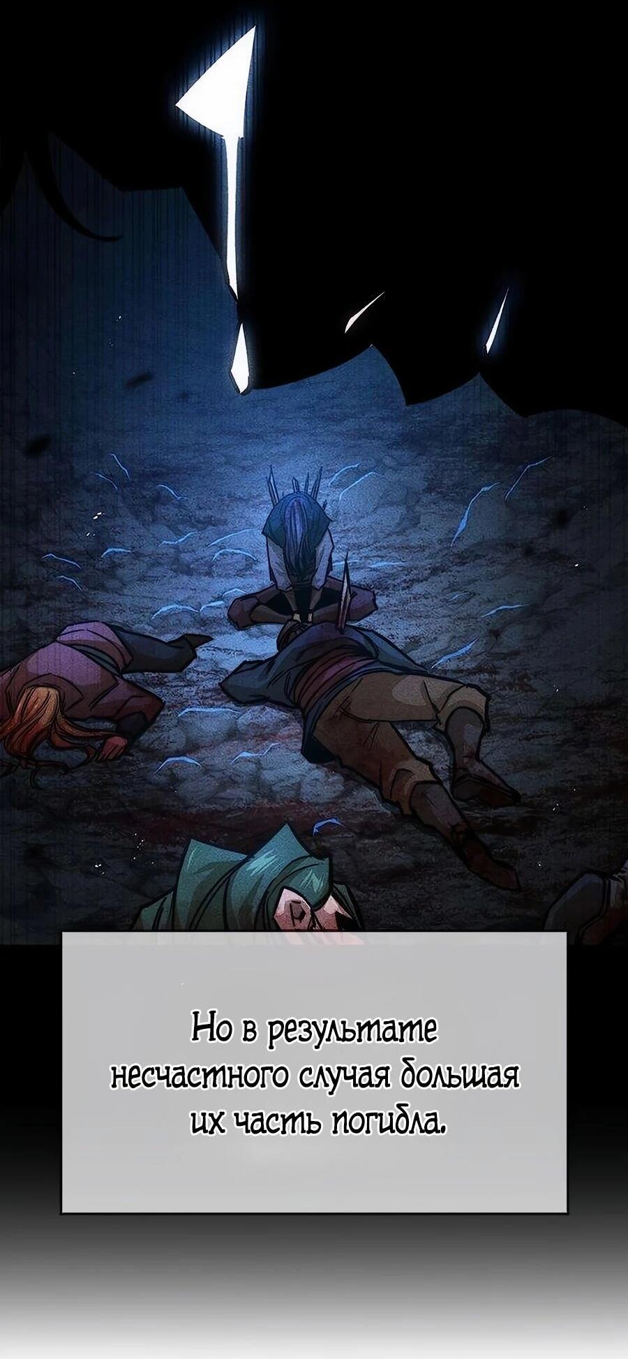 Манга Абсолютный учёный - Глава 9 Страница 57