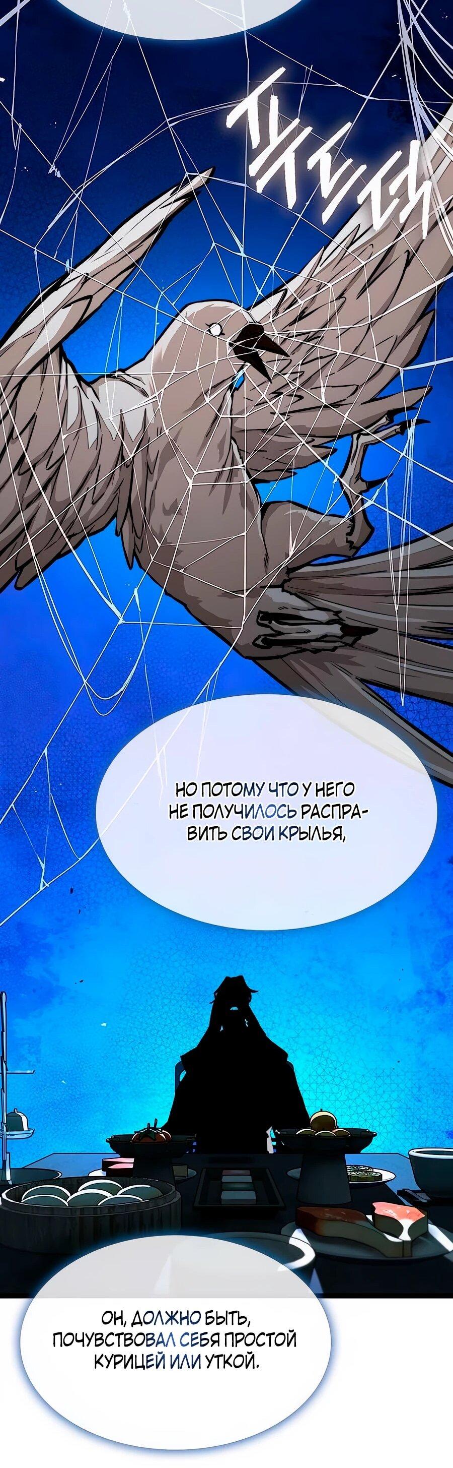 Манга Абсолютный учёный - Глава 8 Страница 22