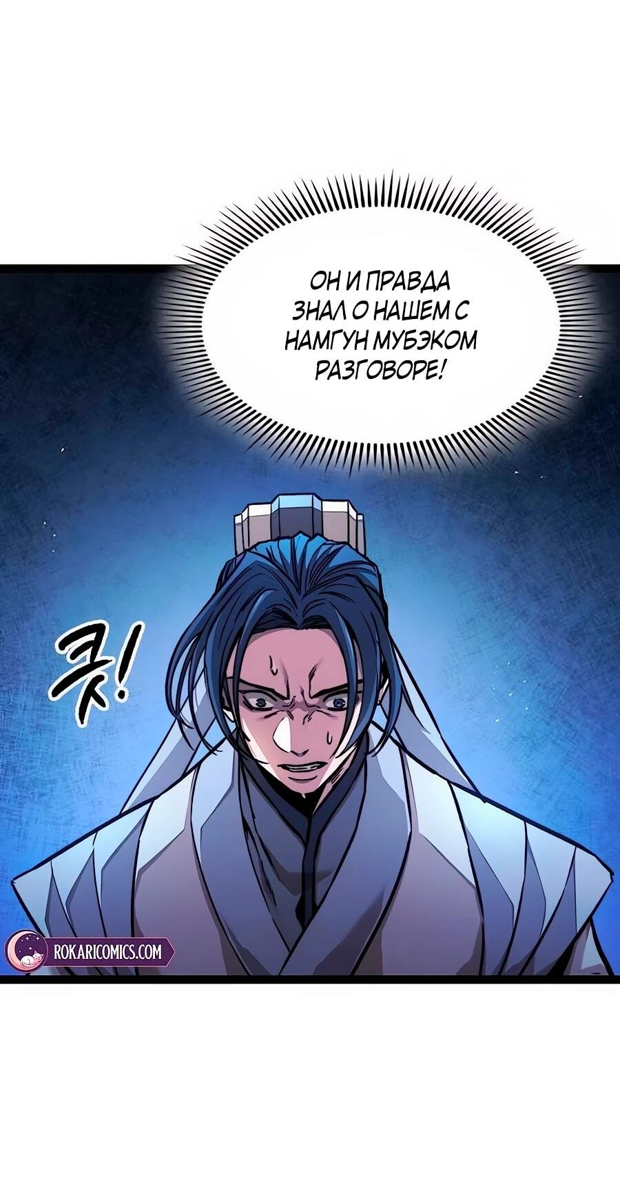 Манга Абсолютный учёный - Глава 8 Страница 3