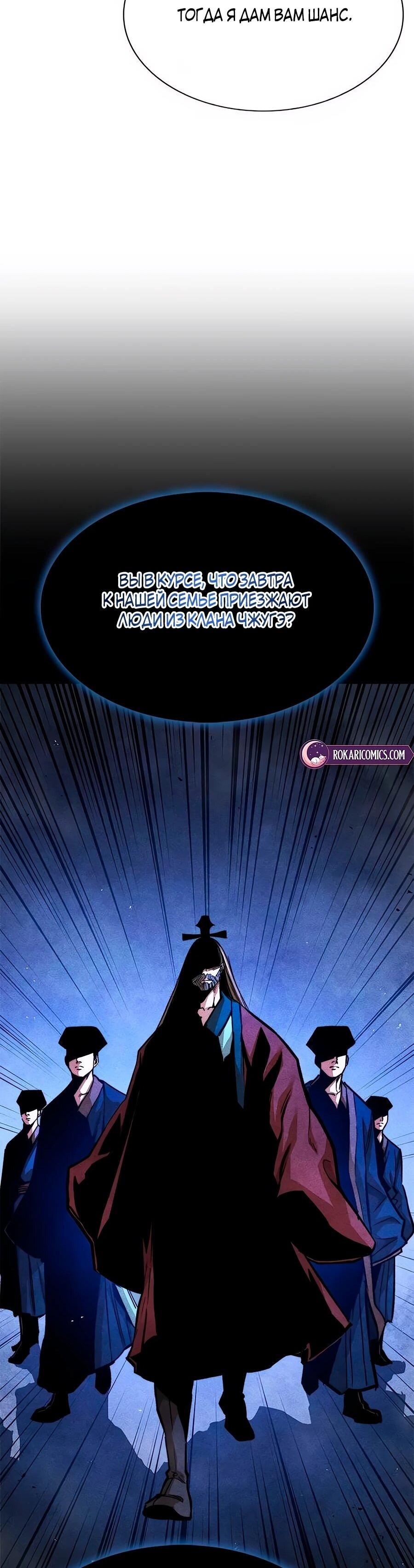 Манга Абсолютный учёный - Глава 8 Страница 41