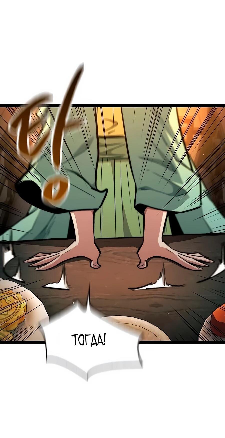 Манга Абсолютный учёный - Глава 8 Страница 35