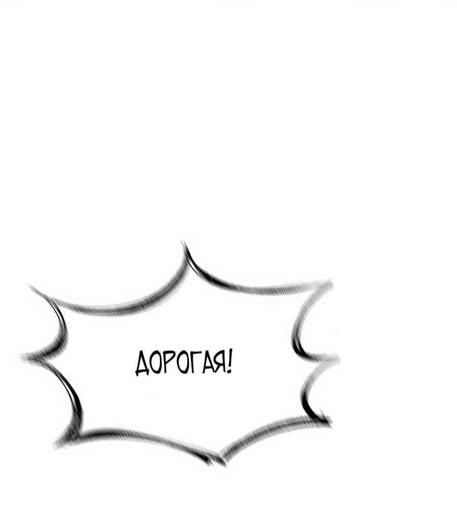 Манга Абсолютный учёный - Глава 8 Страница 30