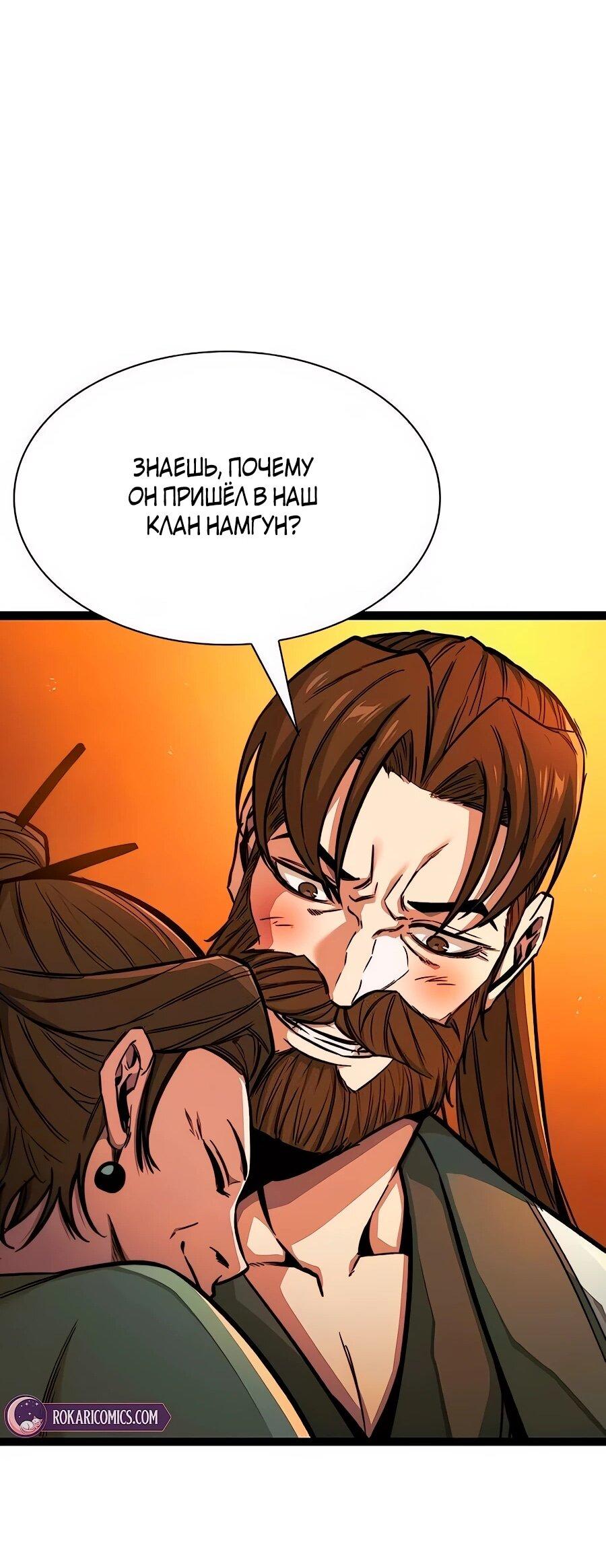 Манга Абсолютный учёный - Глава 8 Страница 61