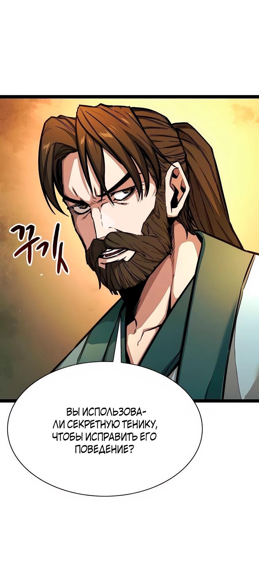 Манга Абсолютный учёный - Глава 8 Страница 13