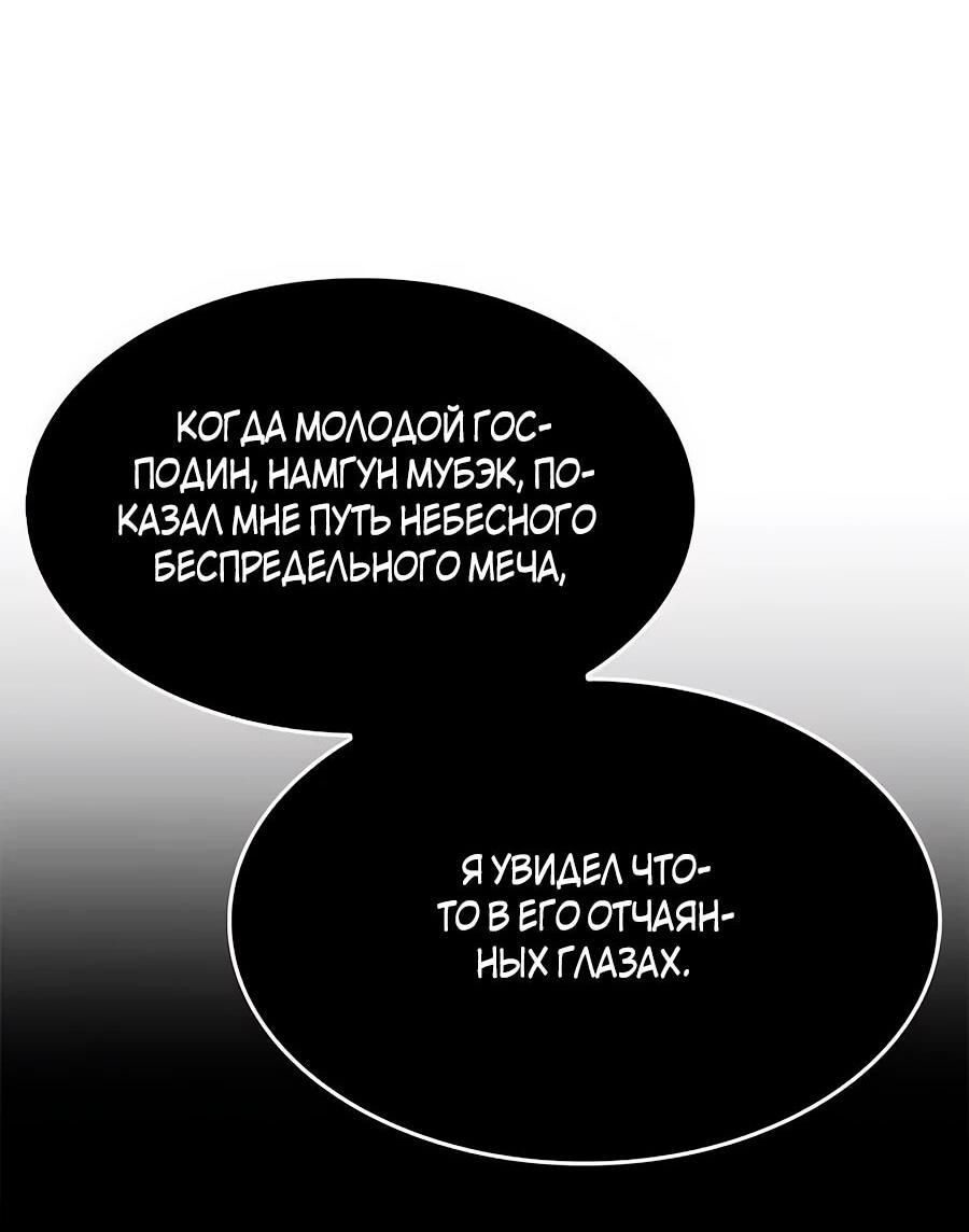 Манга Абсолютный учёный - Глава 8 Страница 10