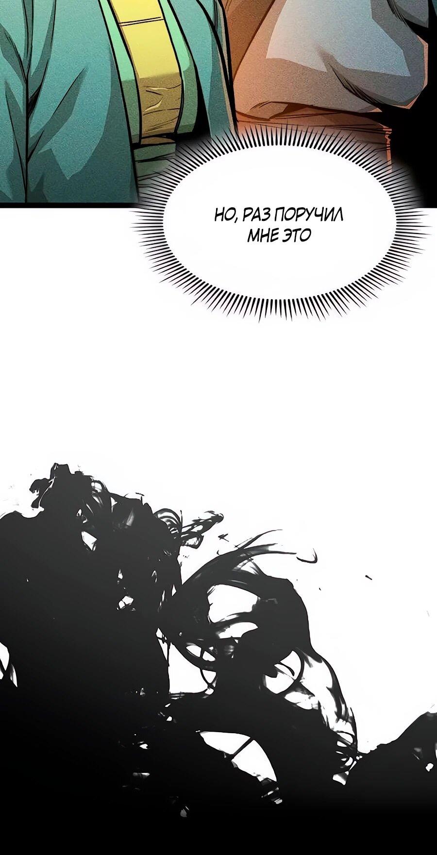 Манга Абсолютный учёный - Глава 8 Страница 51