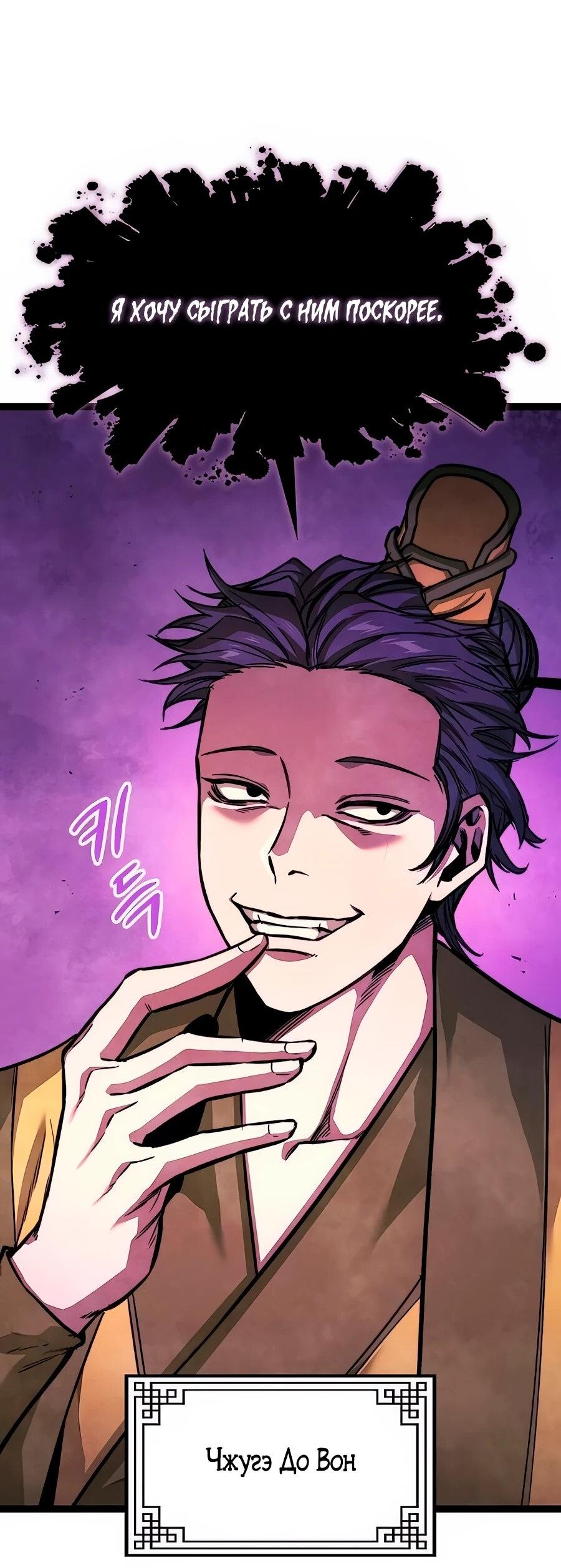 Манга Абсолютный учёный - Глава 8 Страница 70