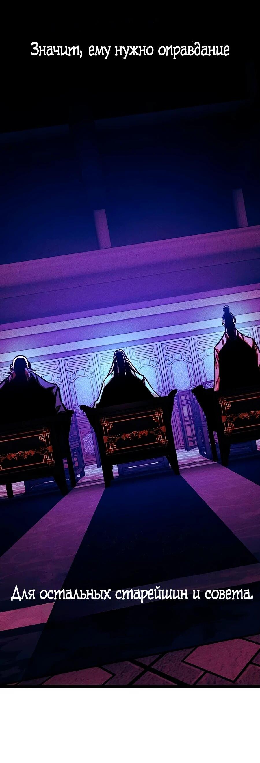 Манга Абсолютный учёный - Глава 8 Страница 52