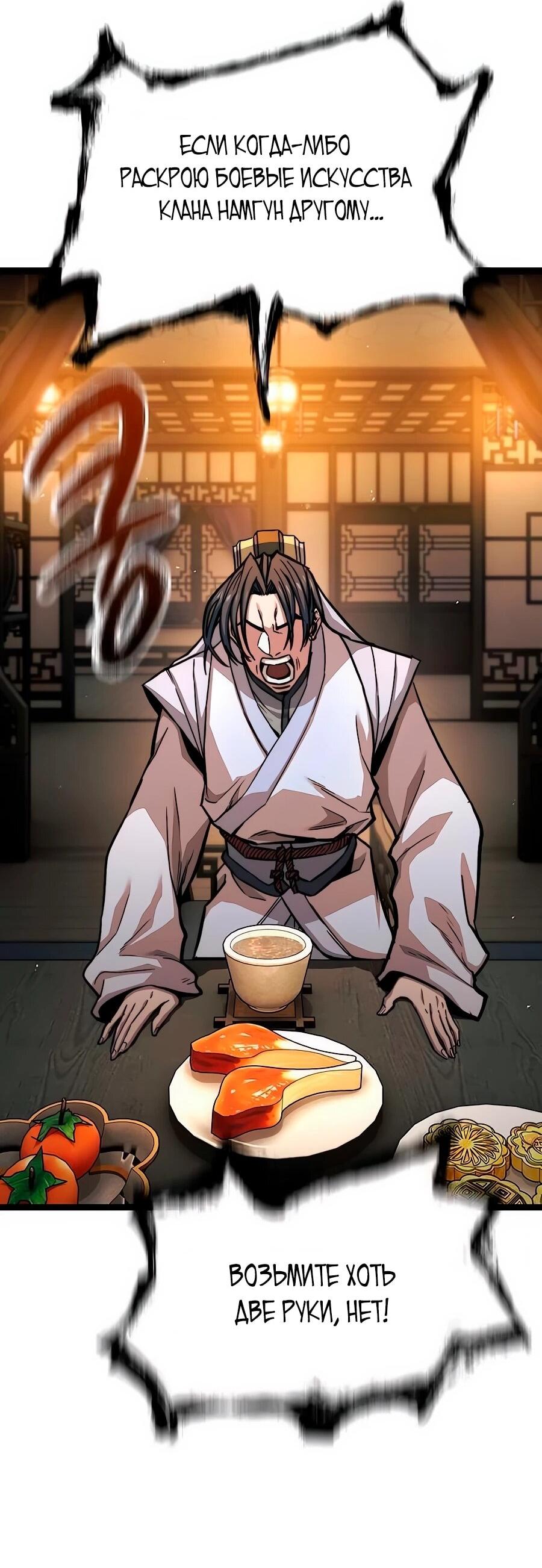 Манга Абсолютный учёный - Глава 8 Страница 39