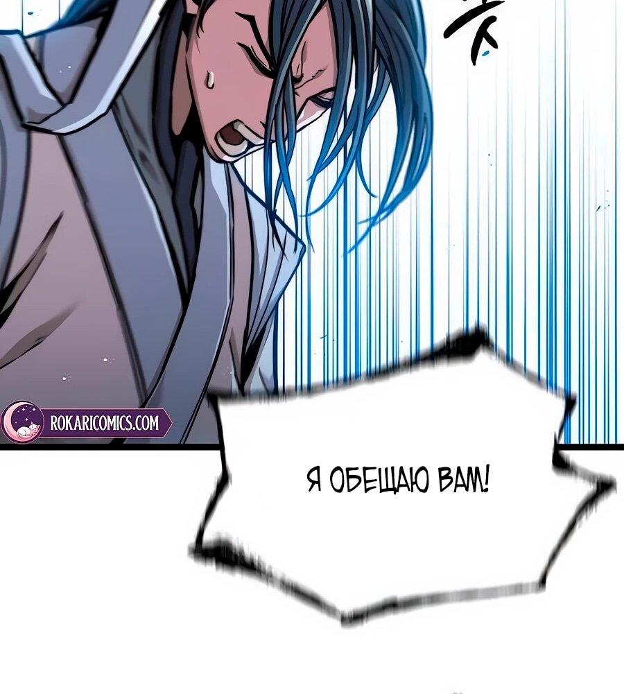 Манга Абсолютный учёный - Глава 8 Страница 38