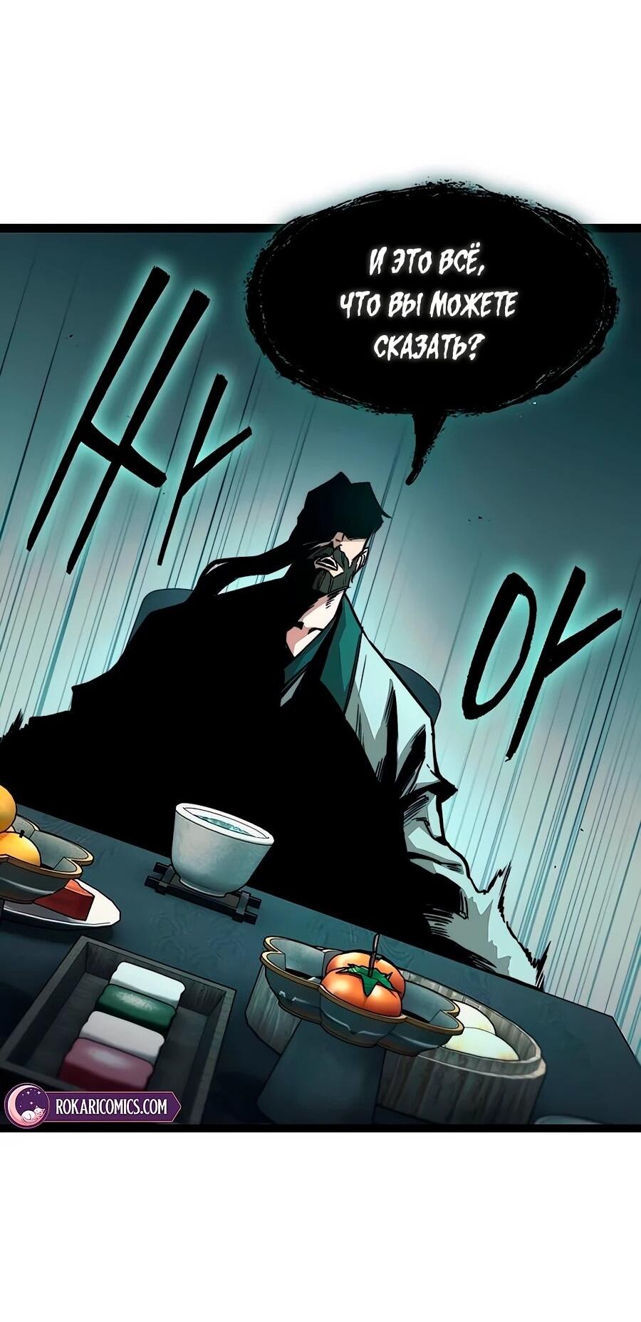 Манга Абсолютный учёный - Глава 8 Страница 9