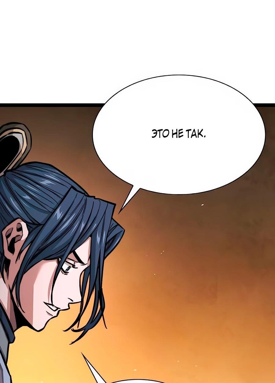 Манга Абсолютный учёный - Глава 8 Страница 16