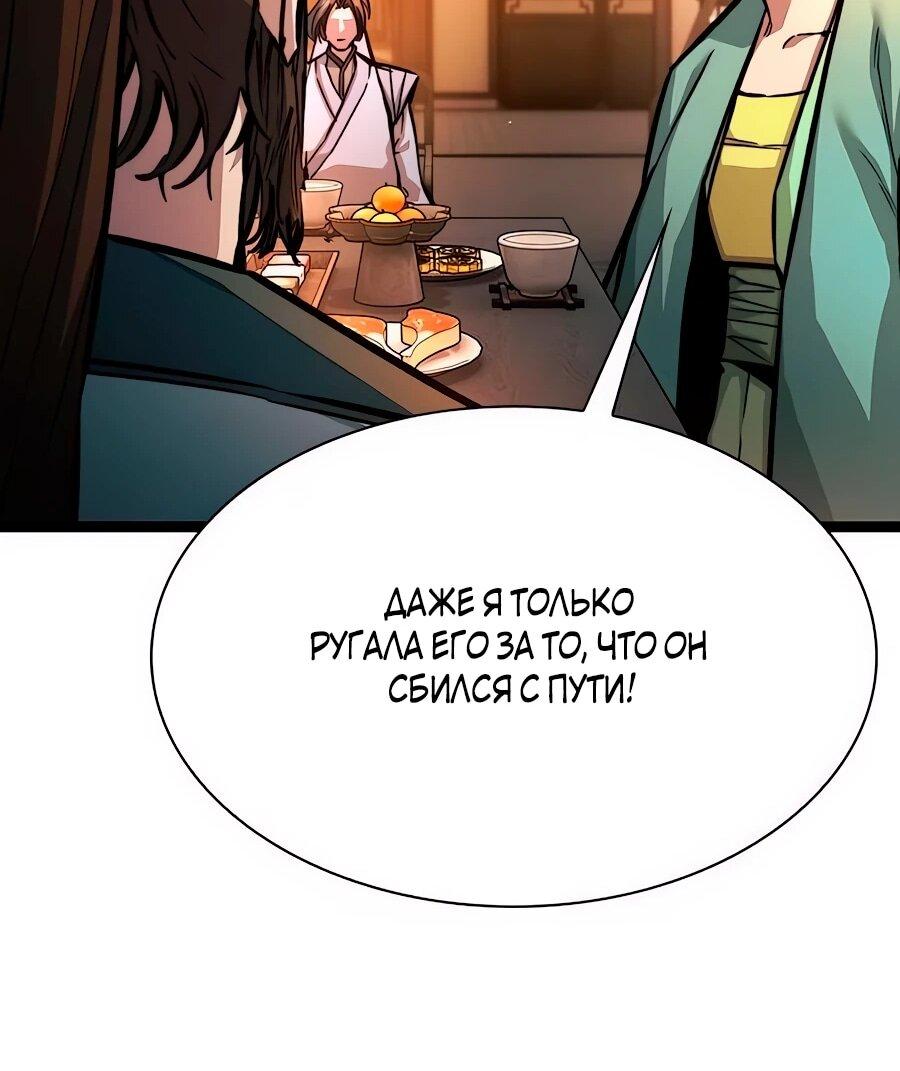 Манга Абсолютный учёный - Глава 8 Страница 27