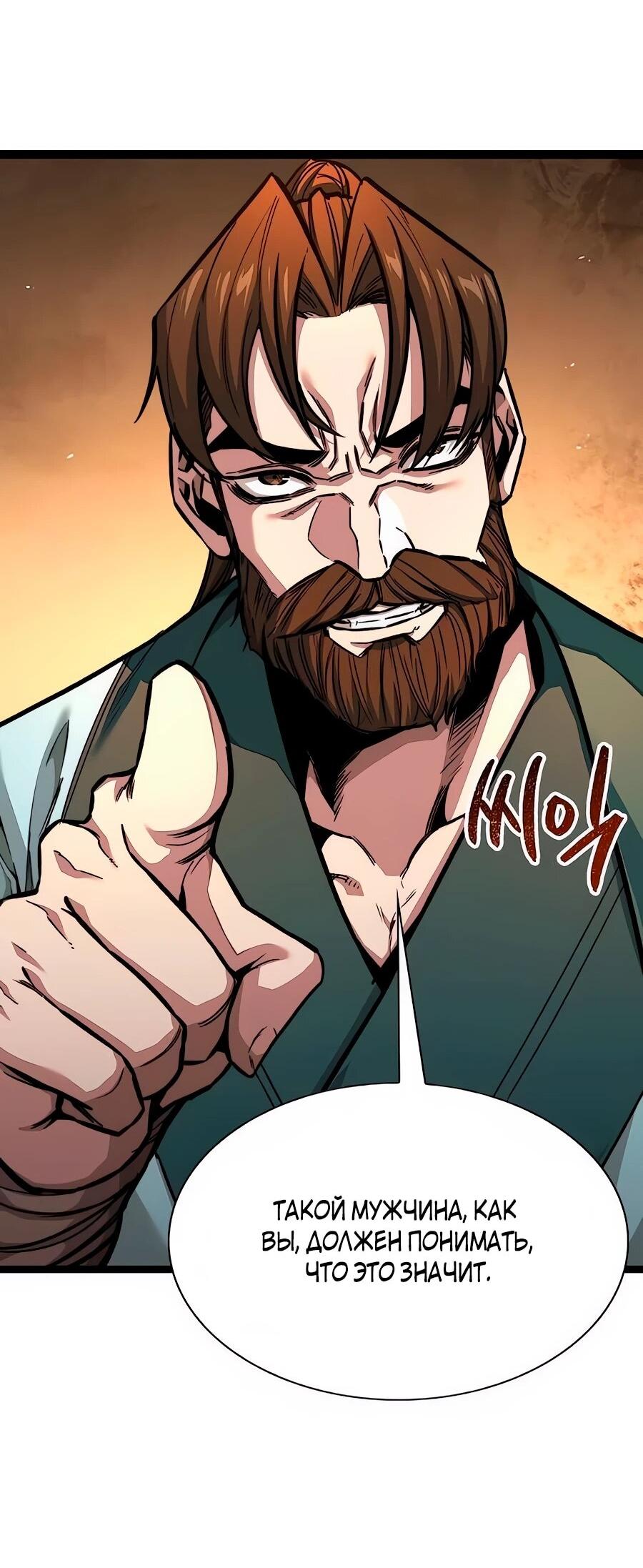 Манга Абсолютный учёный - Глава 8 Страница 48