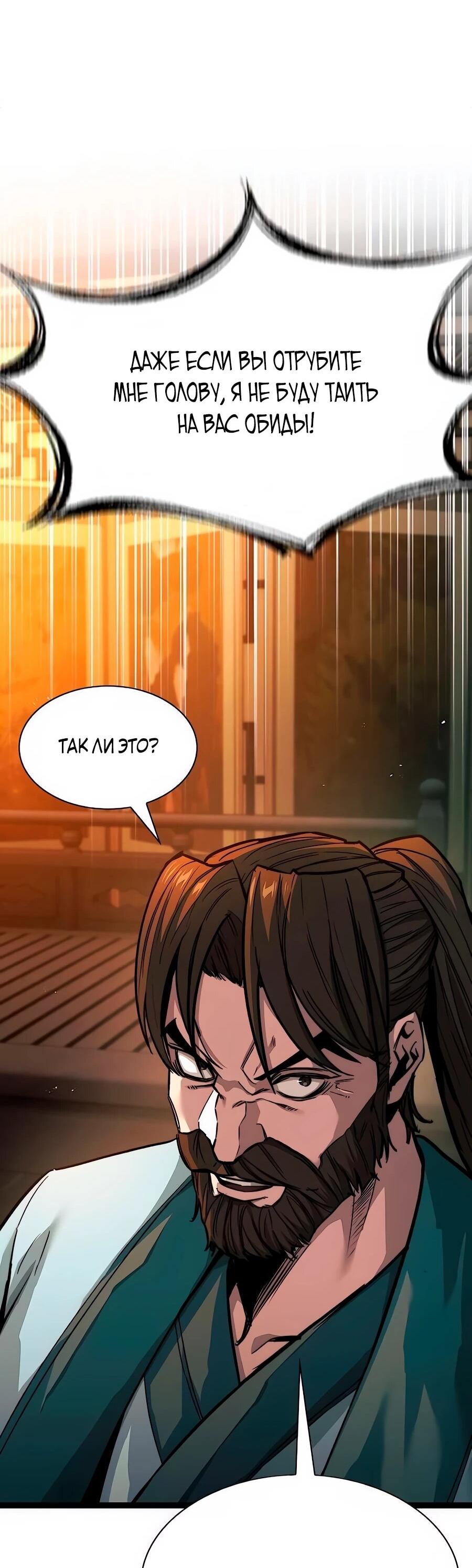 Манга Абсолютный учёный - Глава 8 Страница 40