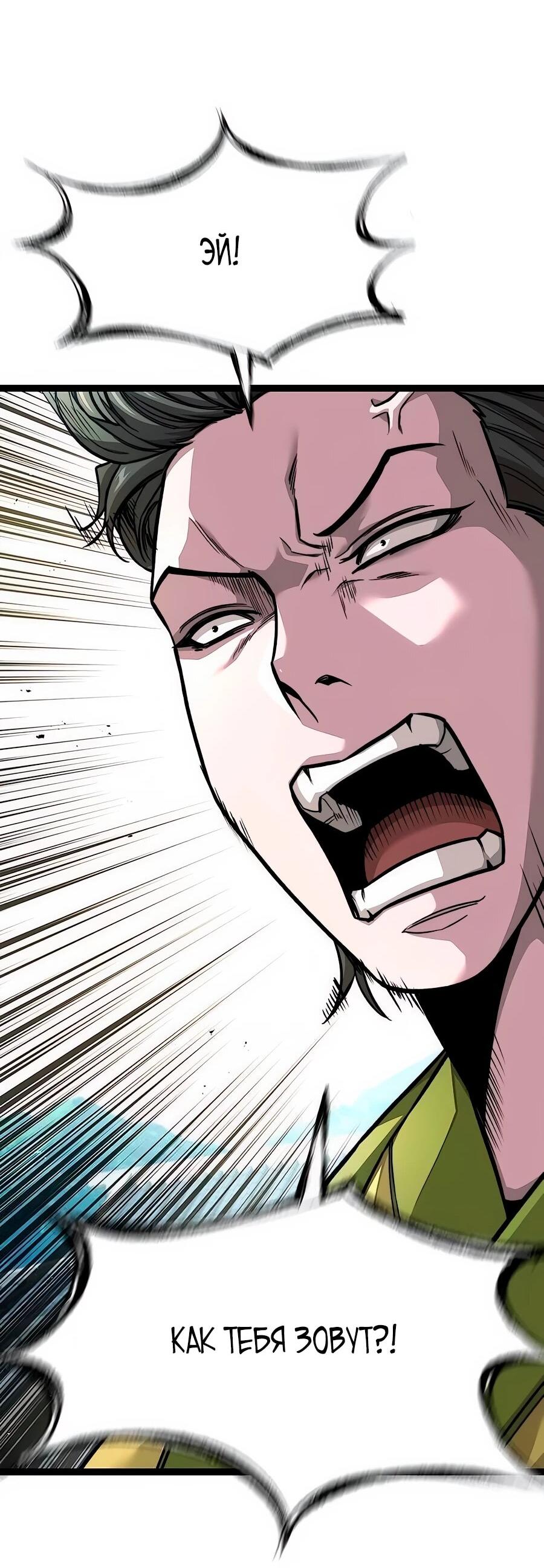 Манга Абсолютный учёный - Глава 8 Страница 93