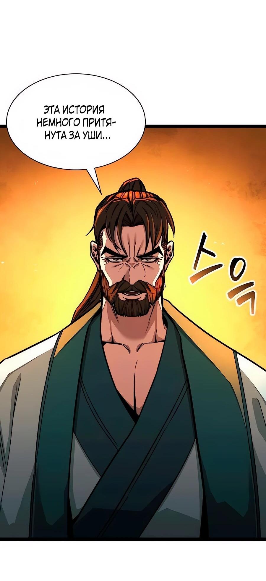 Манга Абсолютный учёный - Глава 8 Страница 24