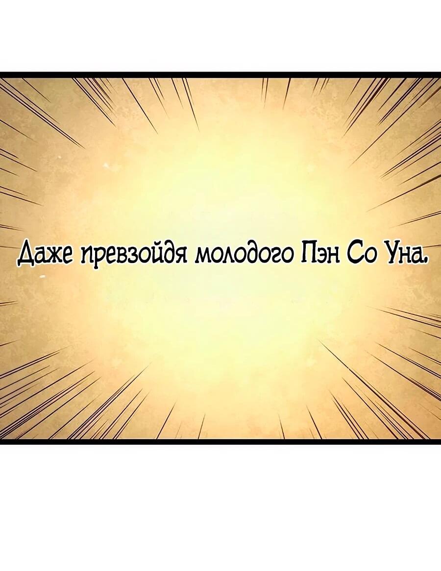 Манга Абсолютный учёный - Глава 8 Страница 18