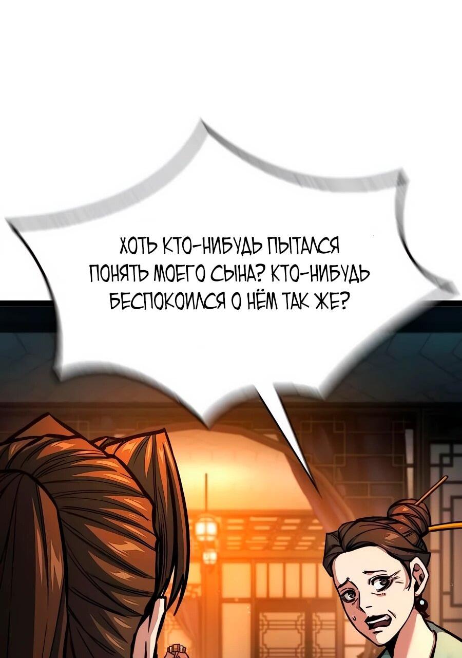 Манга Абсолютный учёный - Глава 8 Страница 26