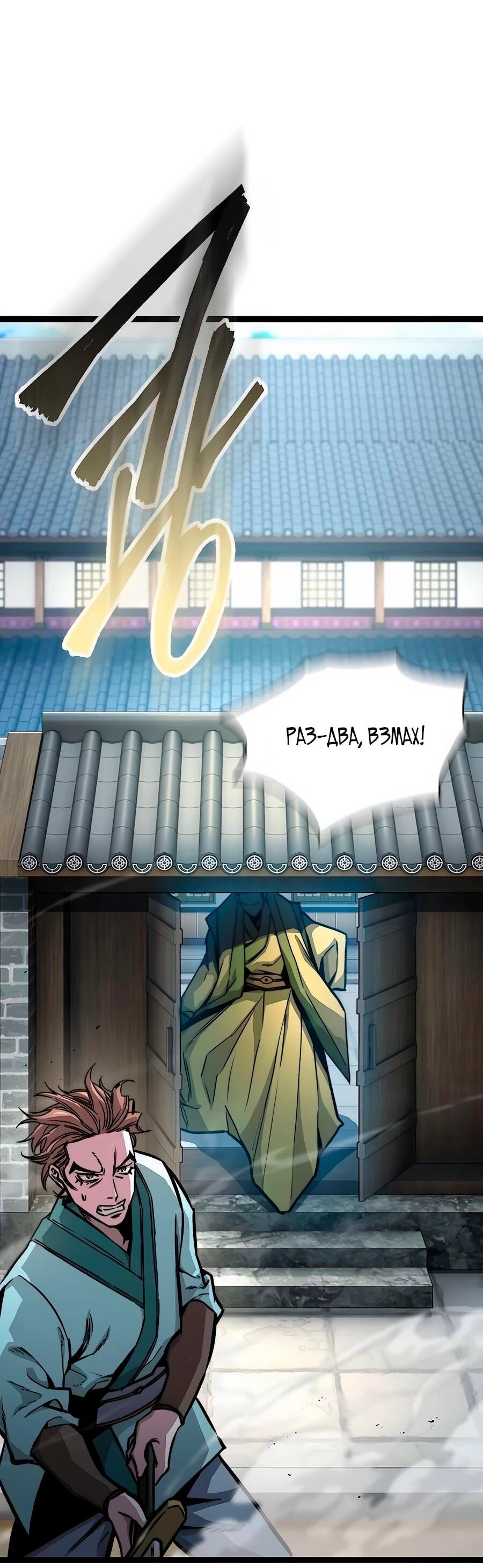 Манга Абсолютный учёный - Глава 8 Страница 75