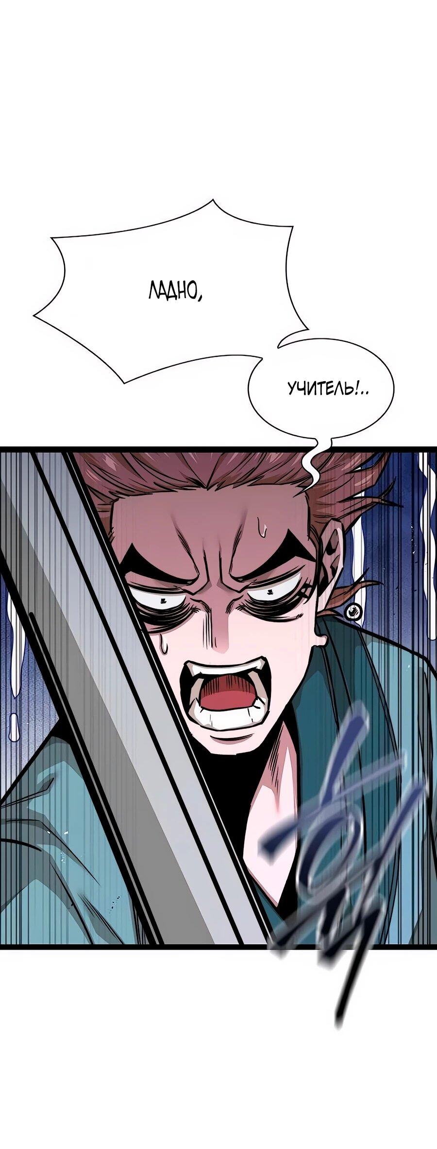 Манга Абсолютный учёный - Глава 8 Страница 74