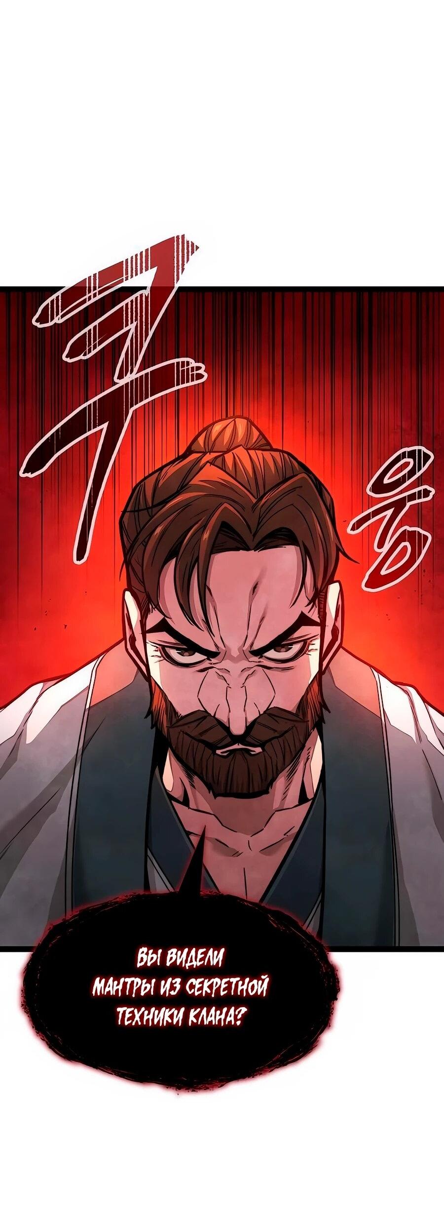 Манга Абсолютный учёный - Глава 8 Страница 2