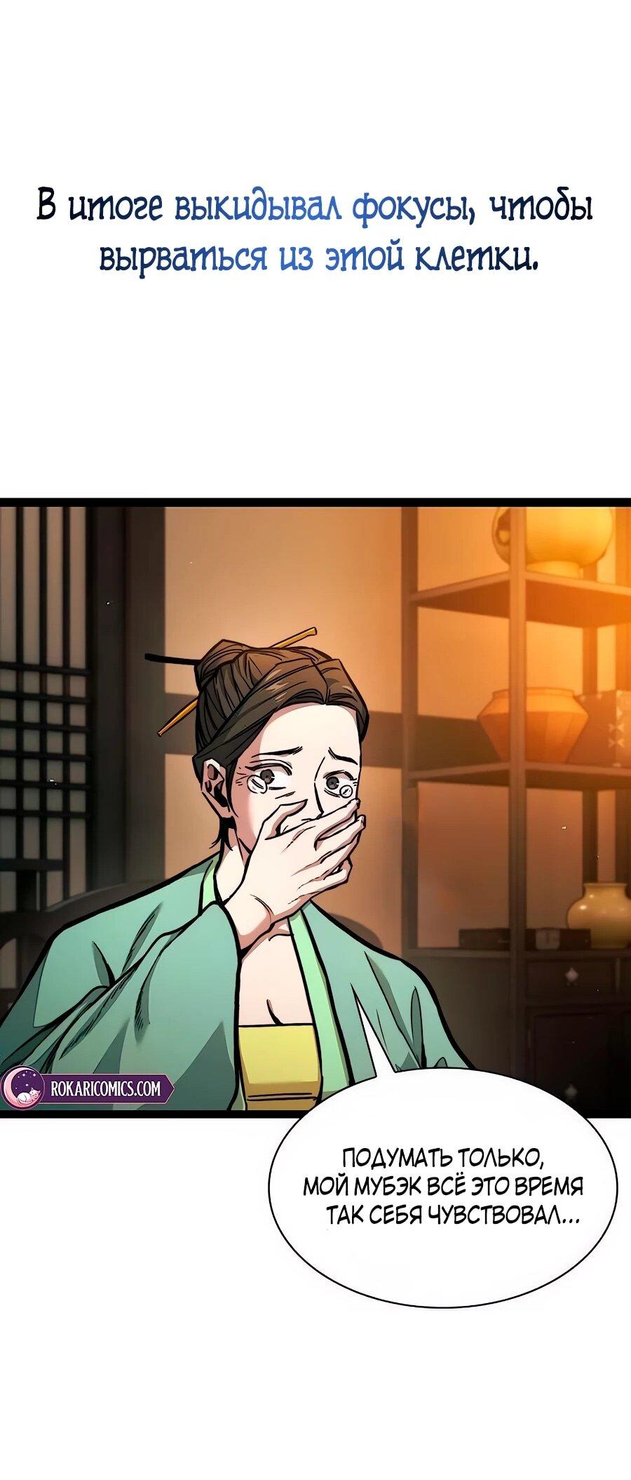 Манга Абсолютный учёный - Глава 8 Страница 23