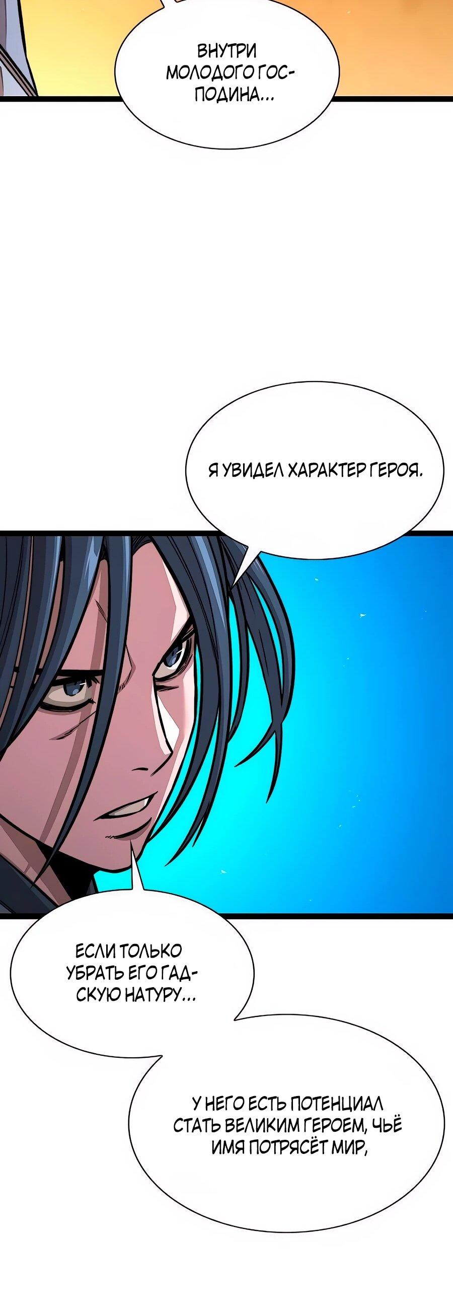 Манга Абсолютный учёный - Глава 8 Страница 17