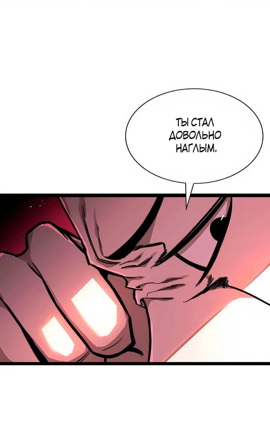 Манга Абсолютный учёный - Глава 8 Страница 90