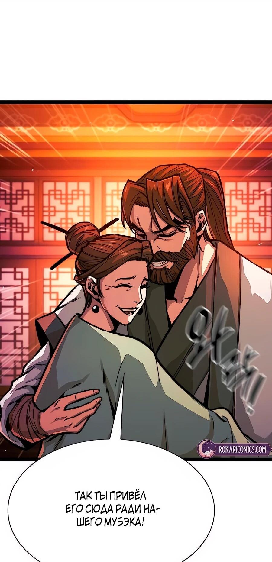 Манга Абсолютный учёный - Глава 8 Страница 64