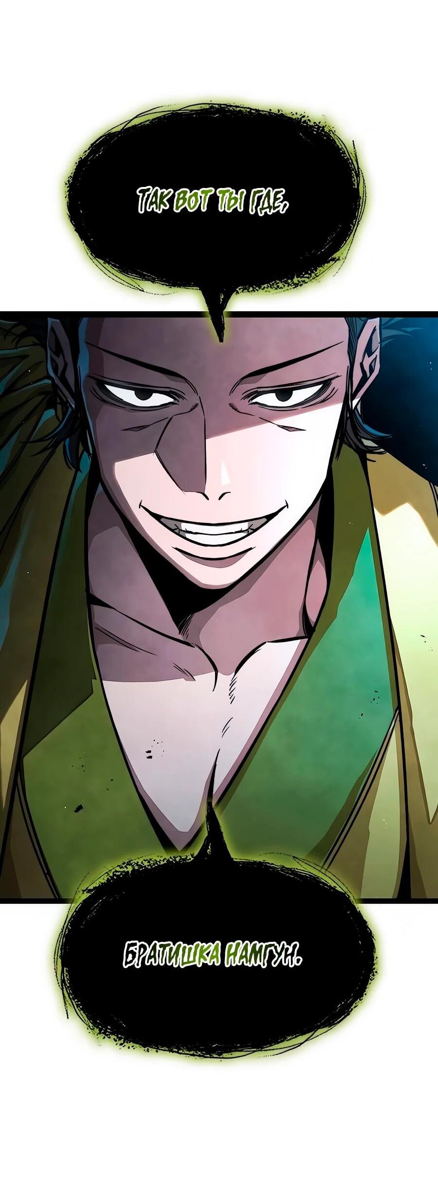 Манга Абсолютный учёный - Глава 8 Страница 79