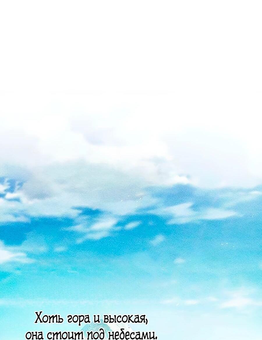 Манга Абсолютный учёный - Глава 7 Страница 6