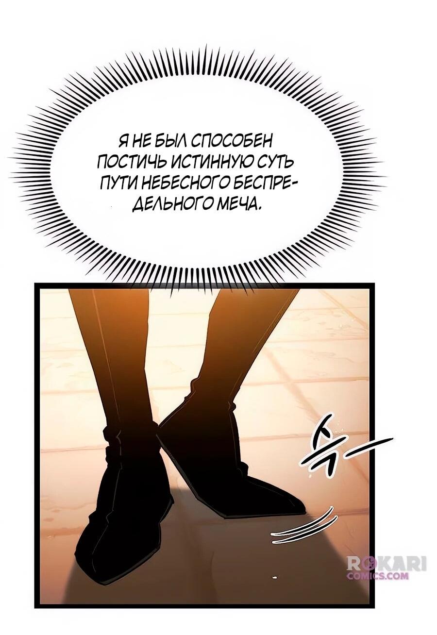 Манга Абсолютный учёный - Глава 7 Страница 43