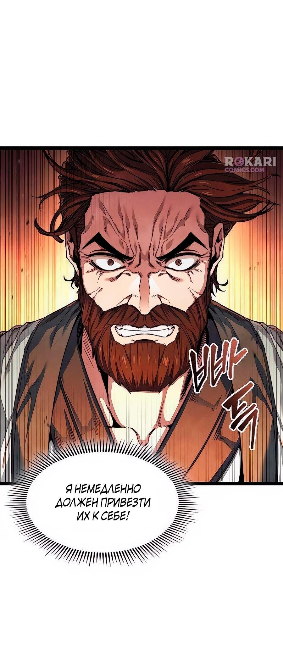 Манга Абсолютный учёный - Глава 7 Страница 2