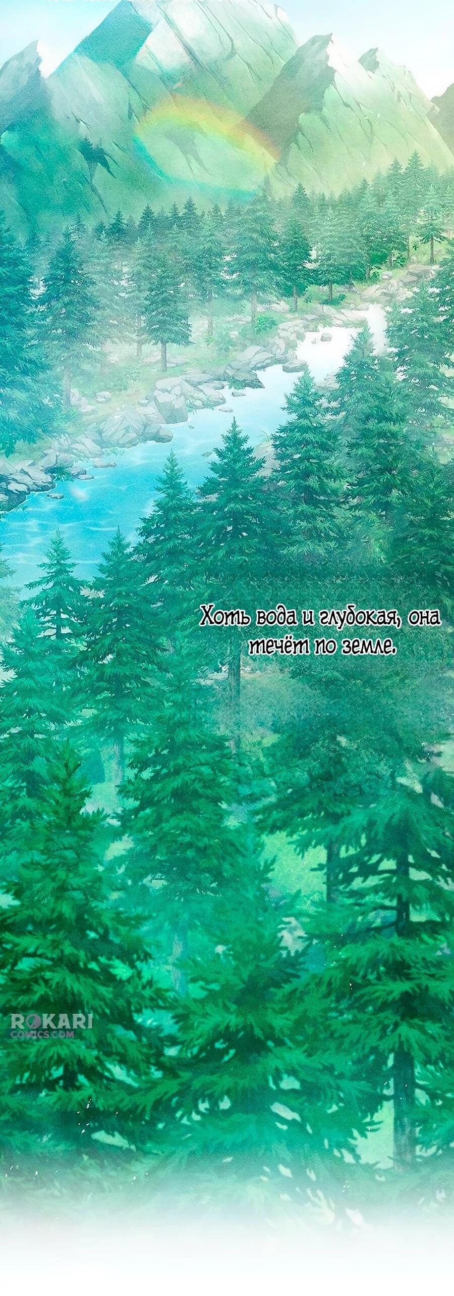 Манга Абсолютный учёный - Глава 7 Страница 7