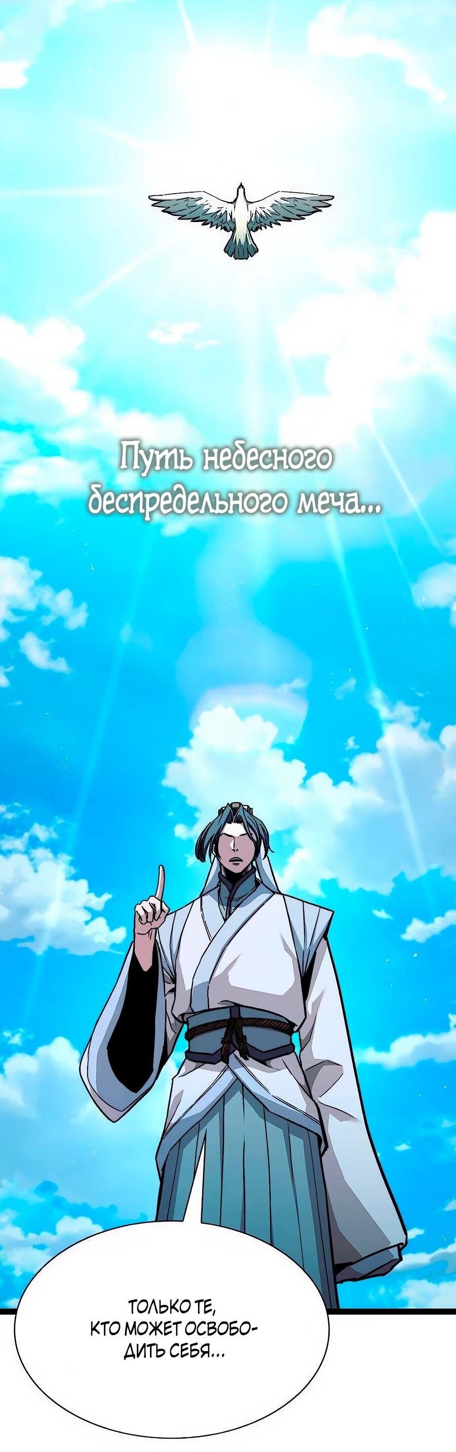 Манга Абсолютный учёный - Глава 7 Страница 32