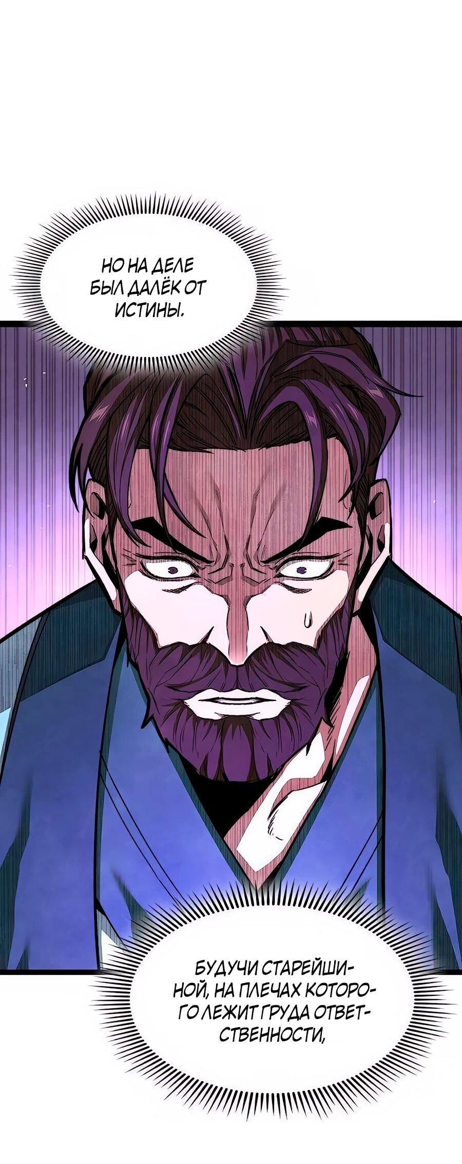 Манга Абсолютный учёный - Глава 7 Страница 42