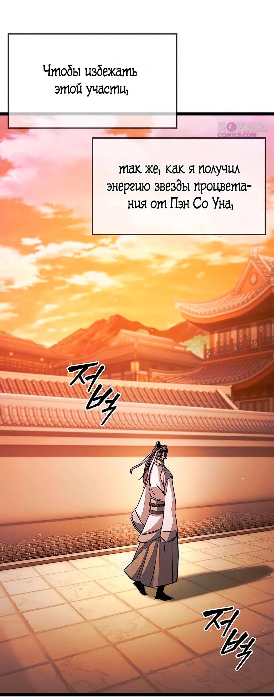 Манга Абсолютный учёный - Глава 7 Страница 58