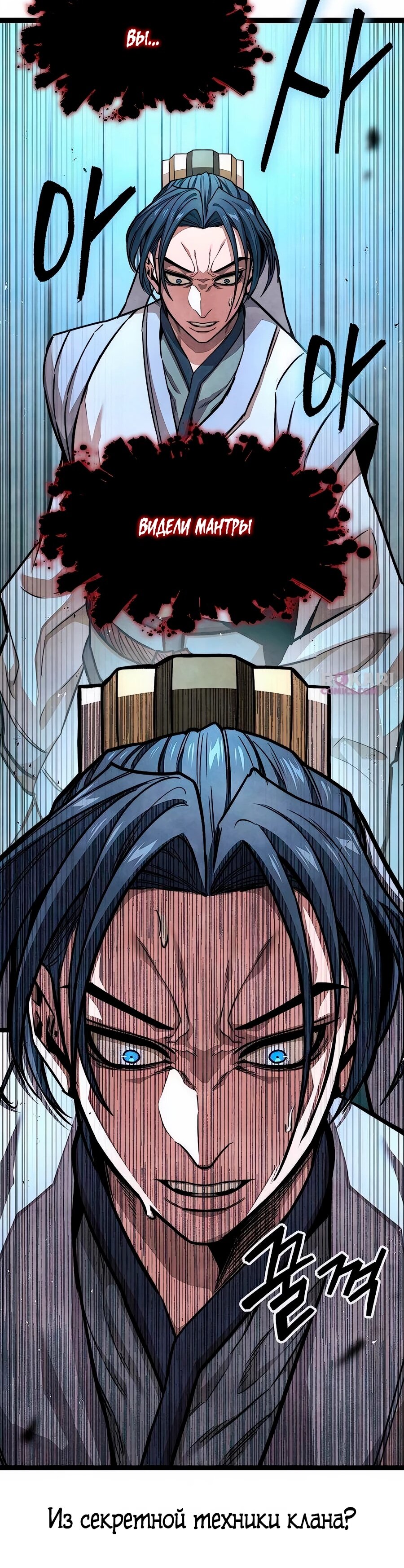 Манга Абсолютный учёный - Глава 7 Страница 93