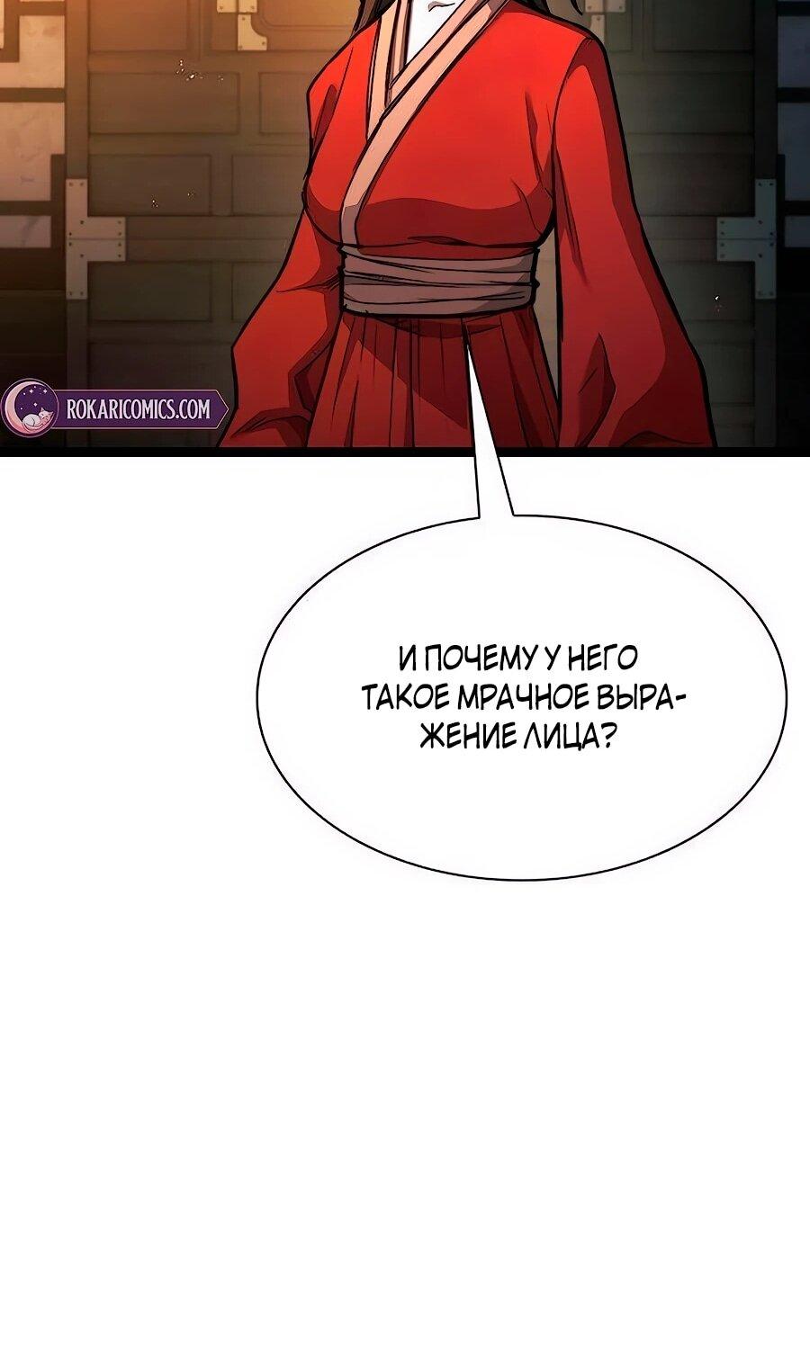 Манга Абсолютный учёный - Глава 7 Страница 66