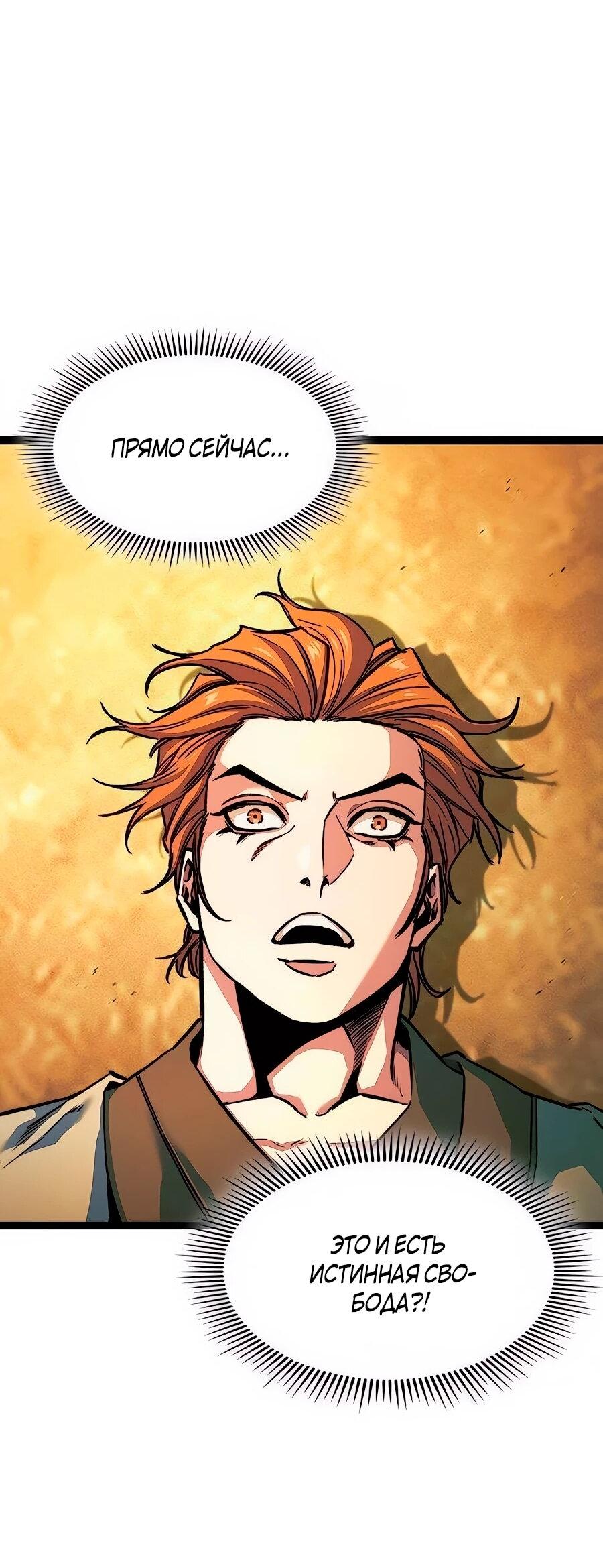 Манга Абсолютный учёный - Глава 7 Страница 49