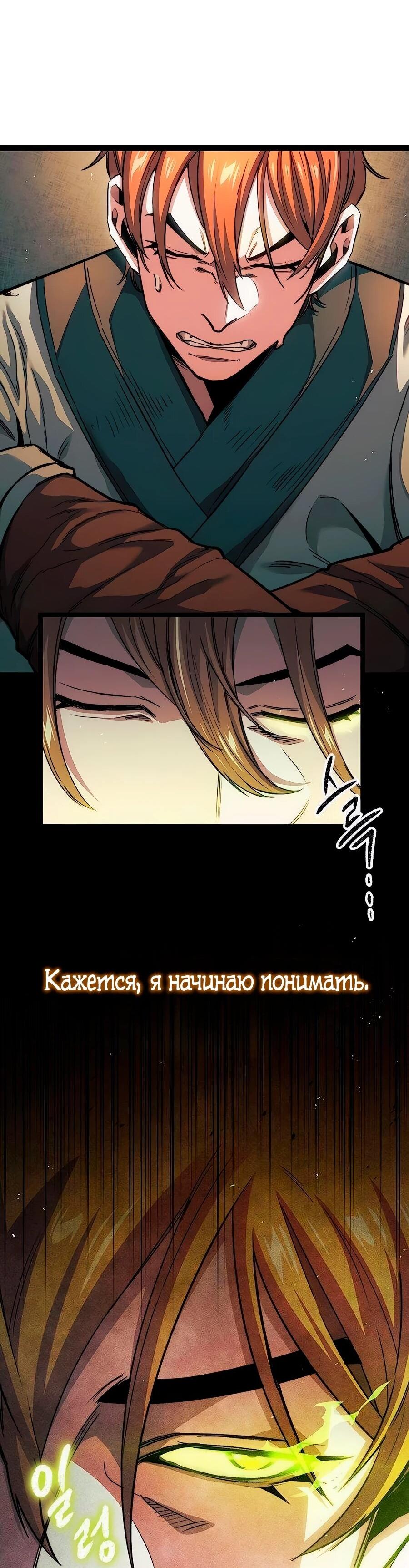 Манга Абсолютный учёный - Глава 7 Страница 18