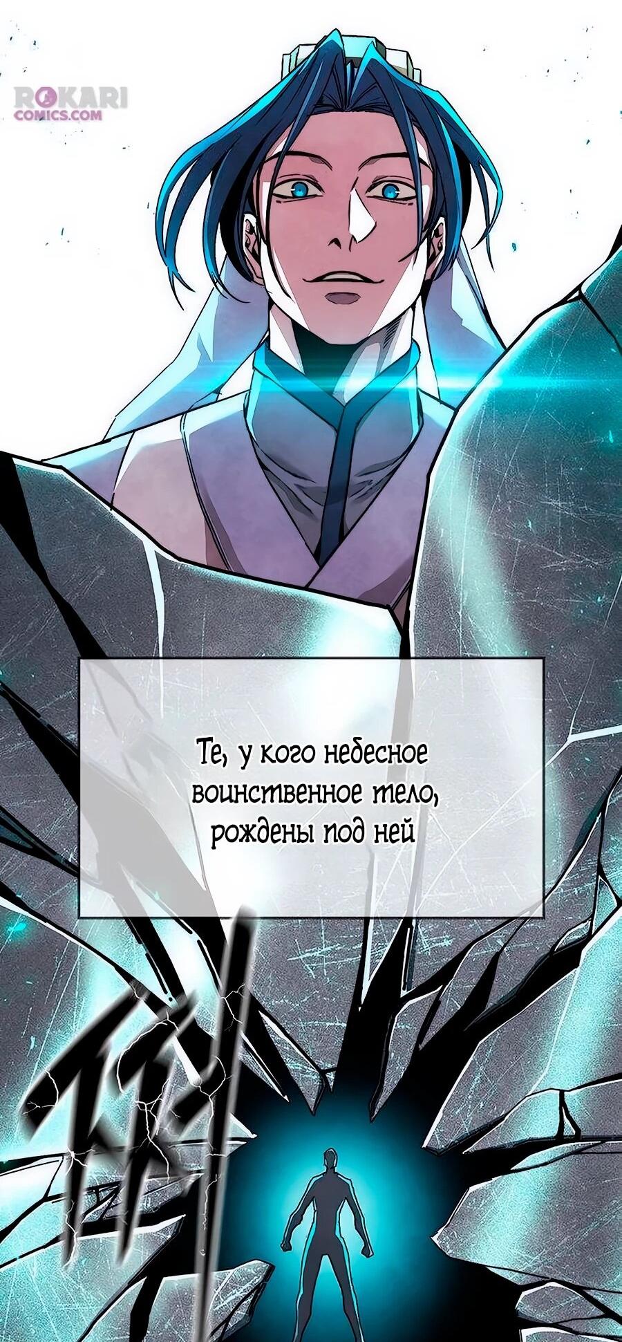 Манга Абсолютный учёный - Глава 7 Страница 56