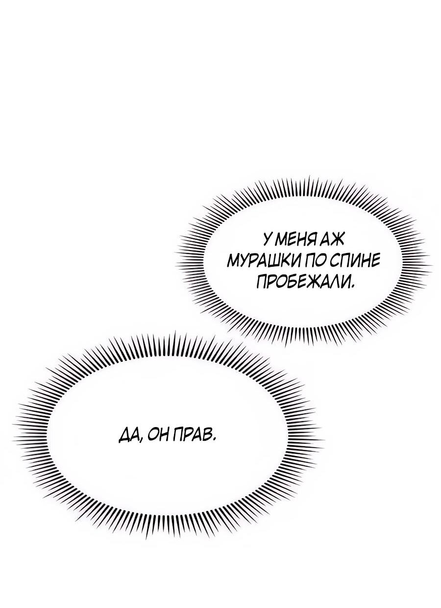 Манга Абсолютный учёный - Глава 7 Страница 40